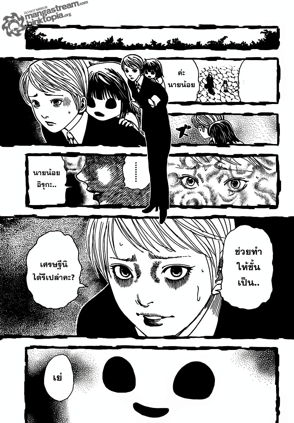 Hunter X Hunter Chap 322 - Next Chap 323