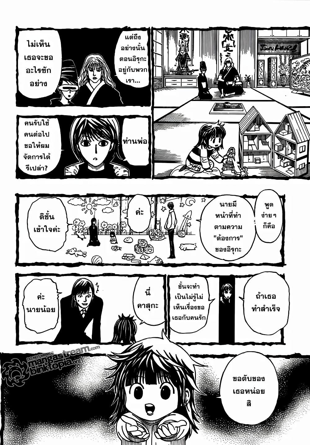 Hunter X Hunter Chap 322 - Next Chap 323
