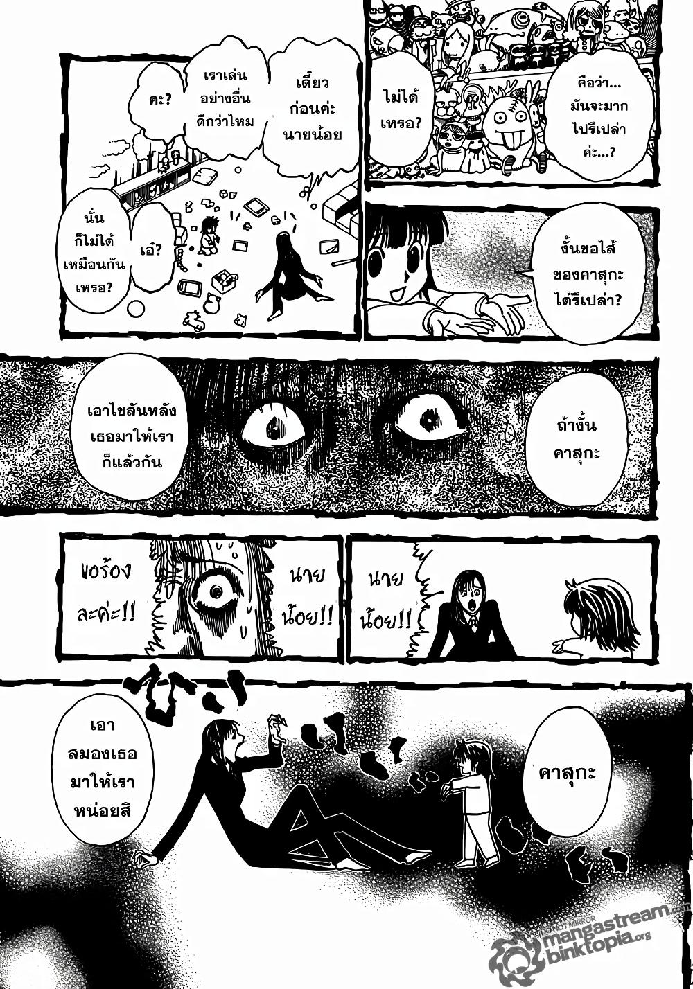 Hunter X Hunter Chap 322 - Next Chap 323