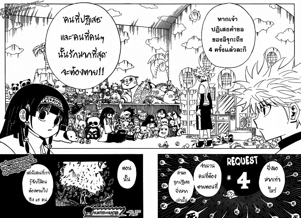 Hunter X Hunter Chap 322 - Next Chap 323