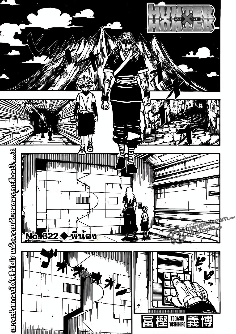 Hunter X Hunter Chap 322 - Next Chap 323