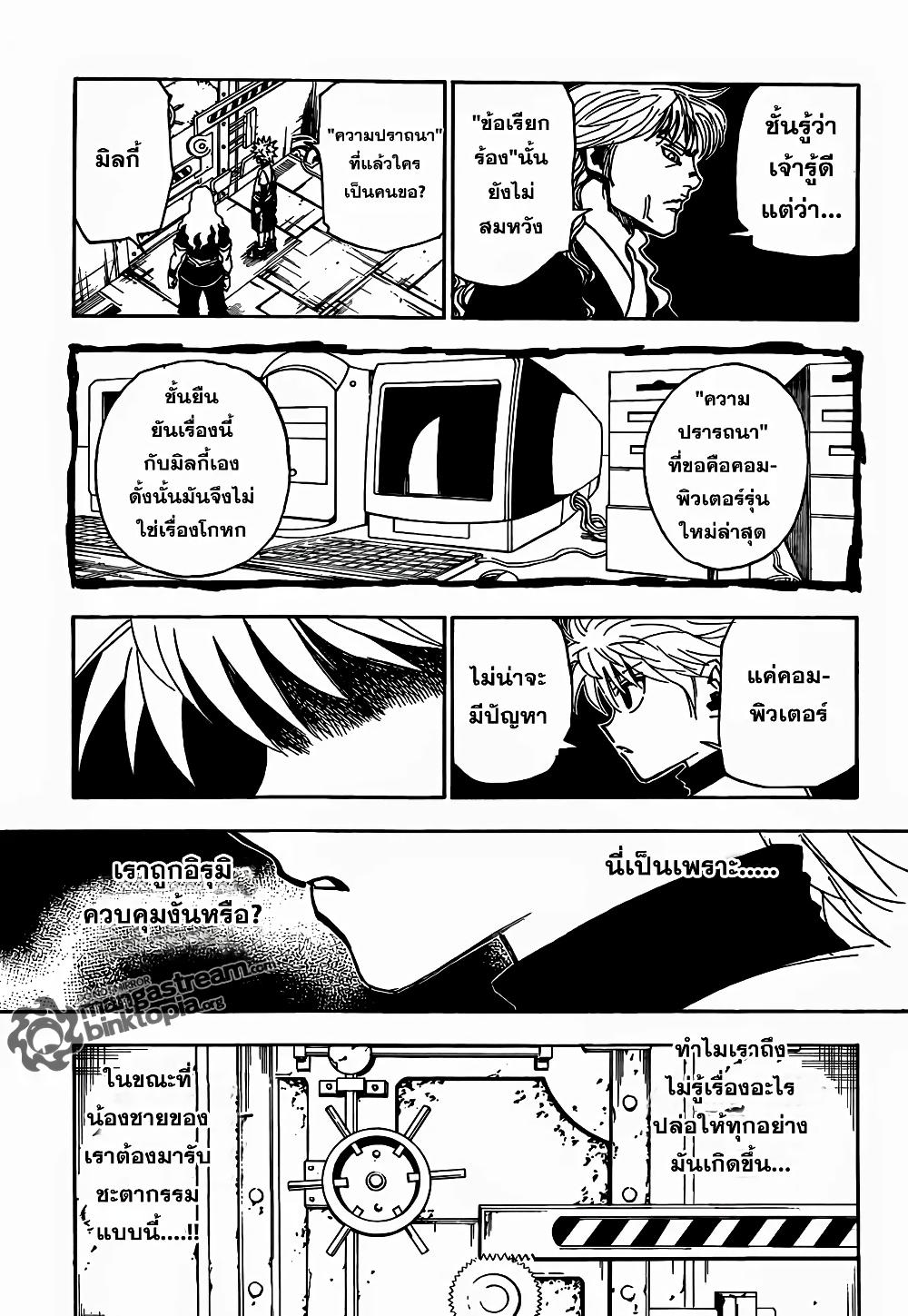 Hunter X Hunter Chap 322 - Next Chap 323