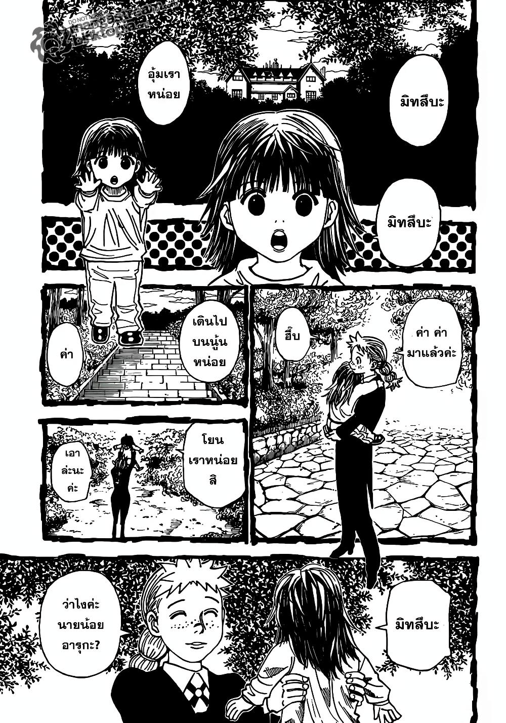 Hunter X Hunter Chap 322 - Next Chap 323