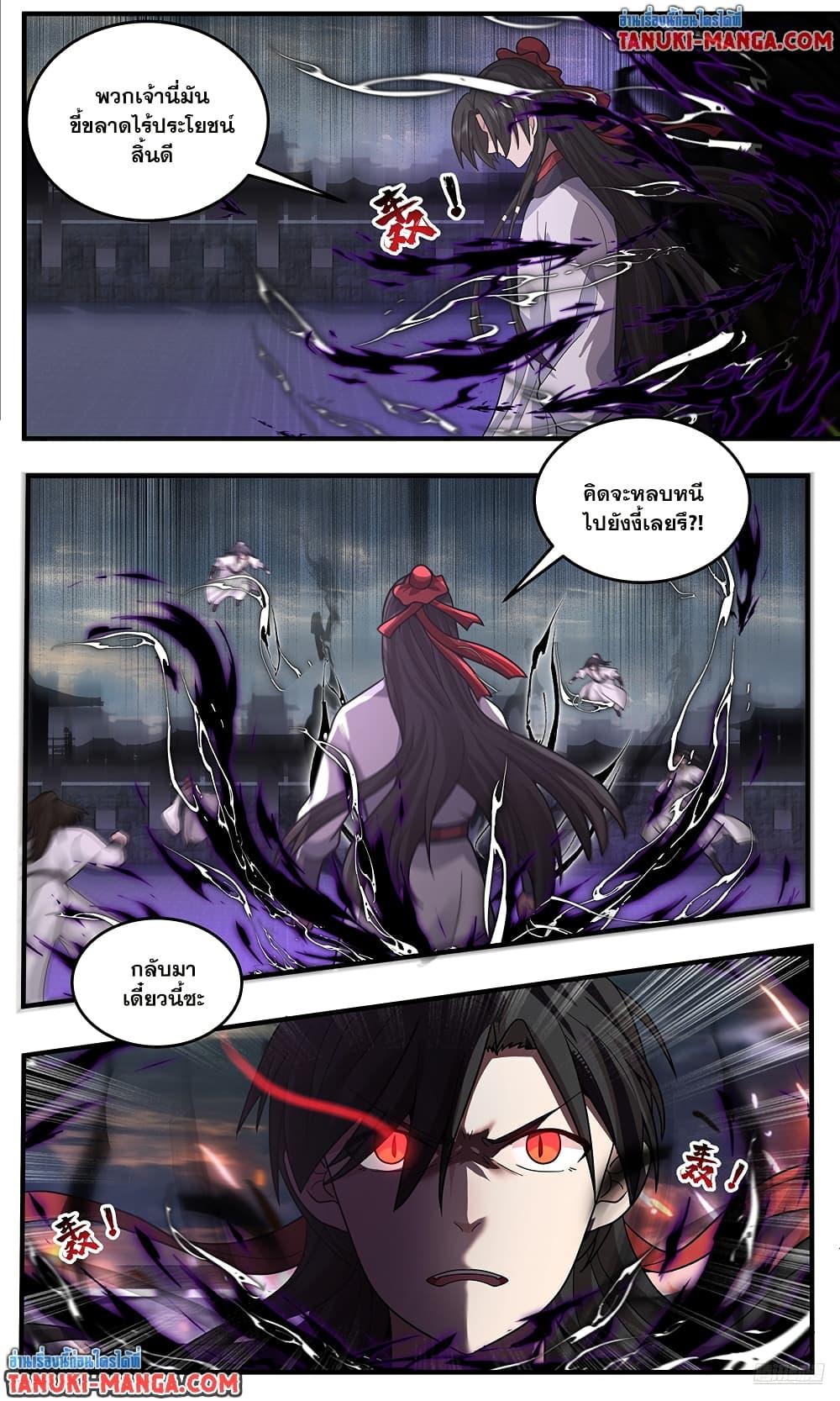 Martial Peak เทพยุทธ์เหนือโลก Chap 3796 - Next Chap 3797