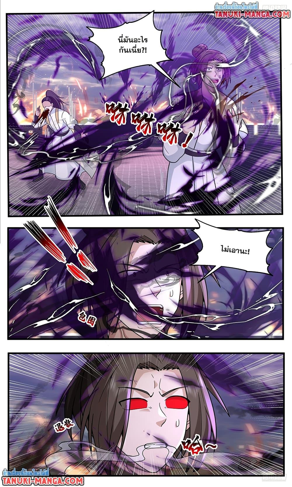 Martial Peak เทพยุทธ์เหนือโลก Chap 3796 - Next Chap 3797