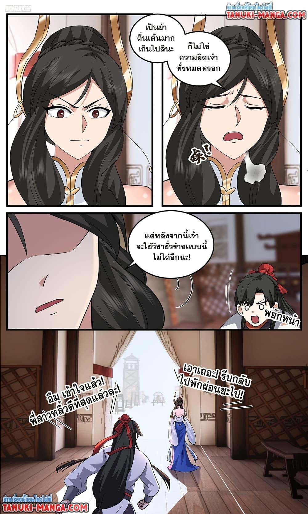 Martial Peak เทพยุทธ์เหนือโลก Chap 3796 - Next Chap 3797