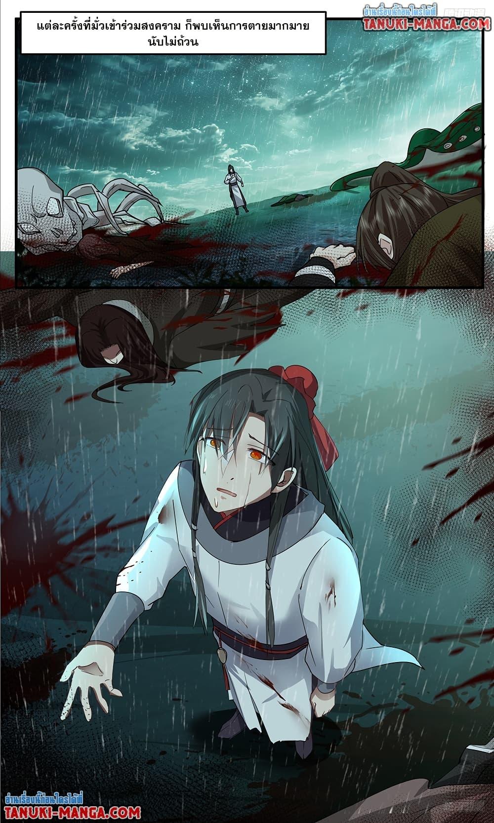 Martial Peak เทพยุทธ์เหนือโลก Chap 3796 - Next Chap 3797