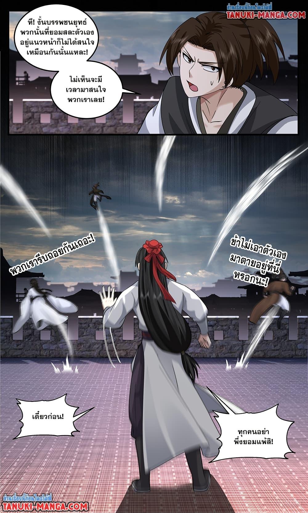 Martial Peak เทพยุทธ์เหนือโลก Chap 3796 - Next Chap 3797