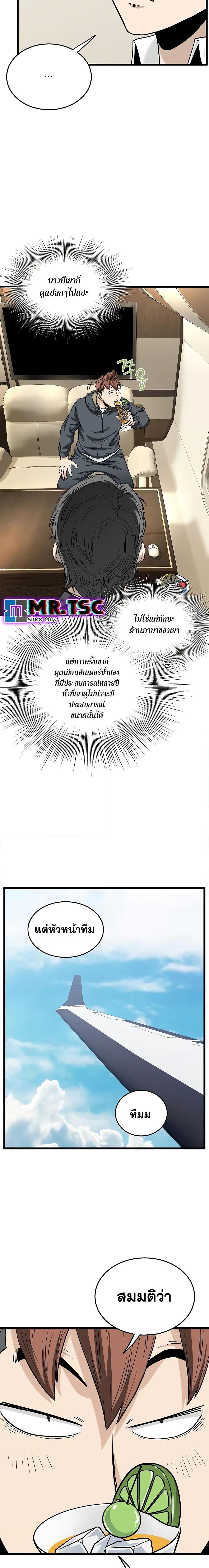 Murim Login Chap 204 - Next Chap 205