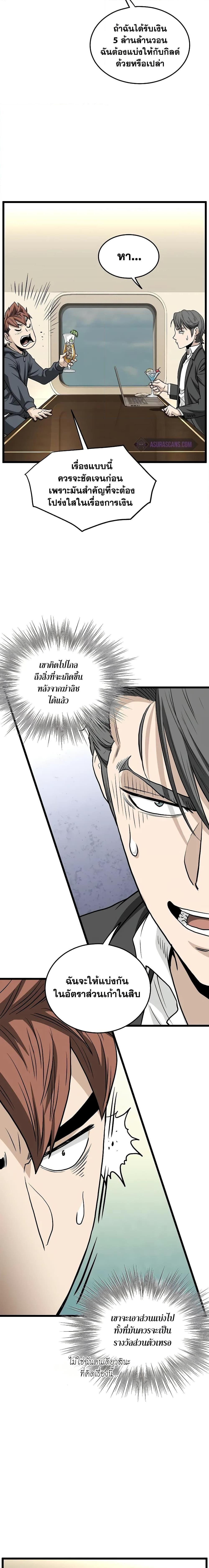 Murim Login Chap 204 - Next Chap 205