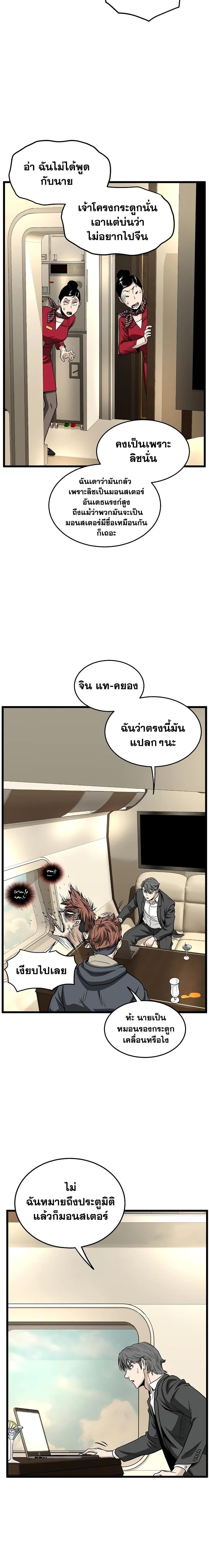 Murim Login Chap 204 - Next Chap 205