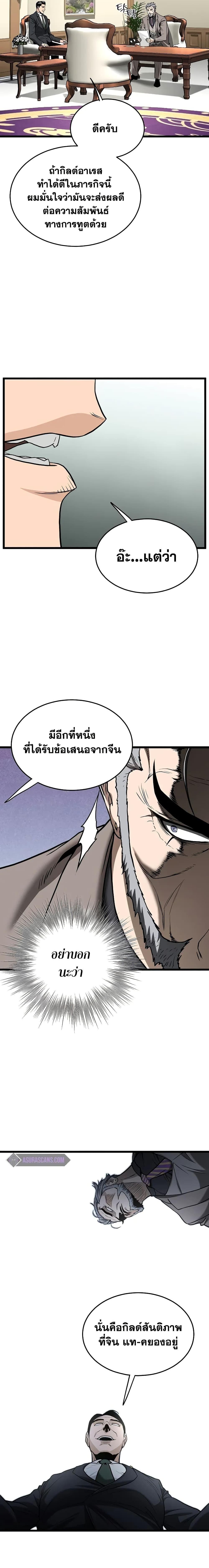 Murim Login Chap 204 - Next Chap 205