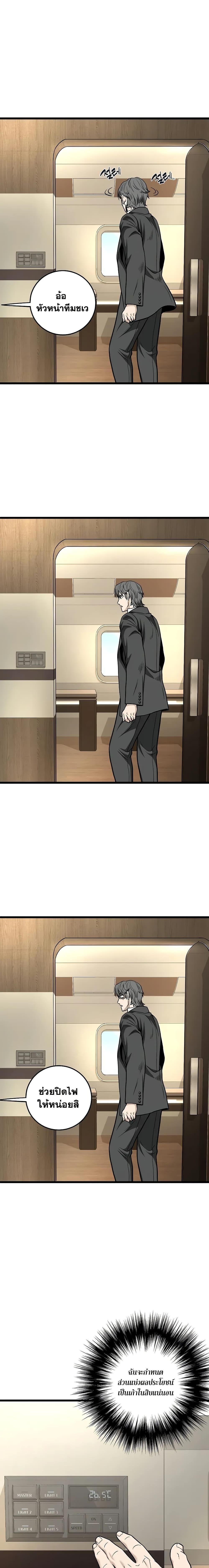 Murim Login Chap 204 - Next Chap 205