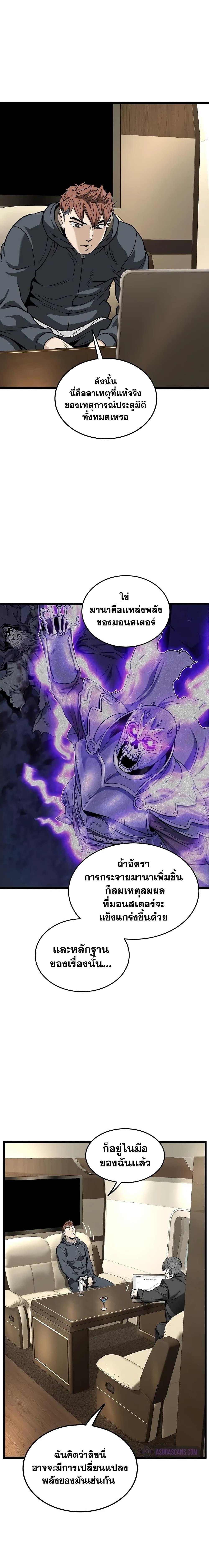 Murim Login Chap 204 - Next Chap 205