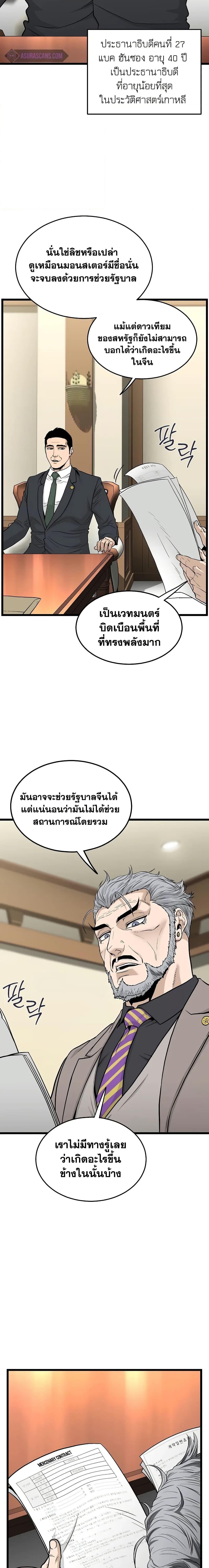 Murim Login Chap 204 - Next Chap 205