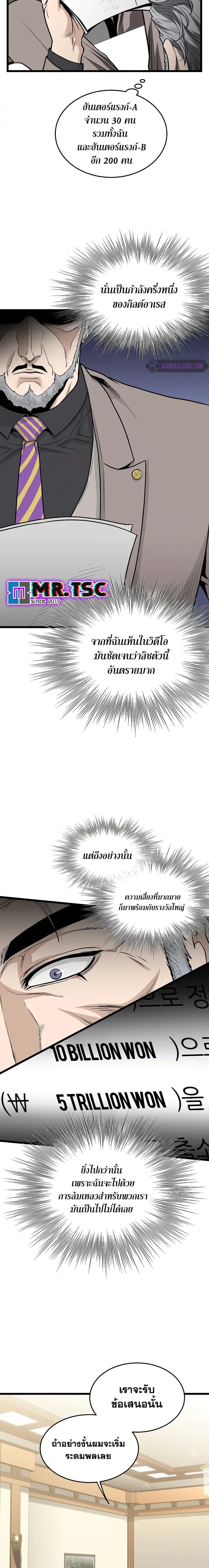 Murim Login Chap 204 - Next Chap 205