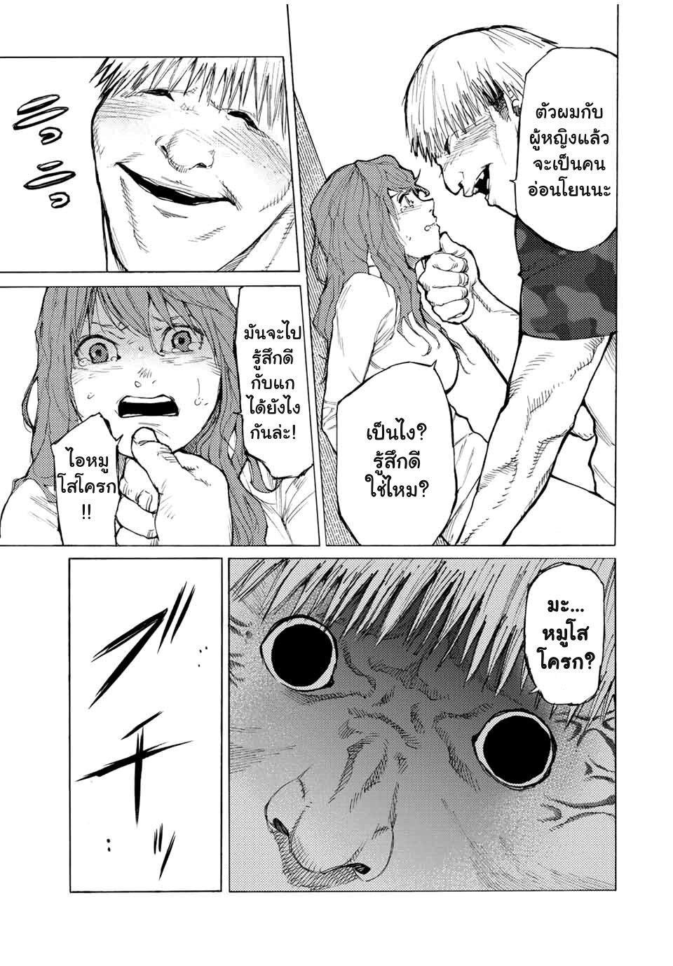 Juujika no Rokunin Chap 11 - Next Chap 12