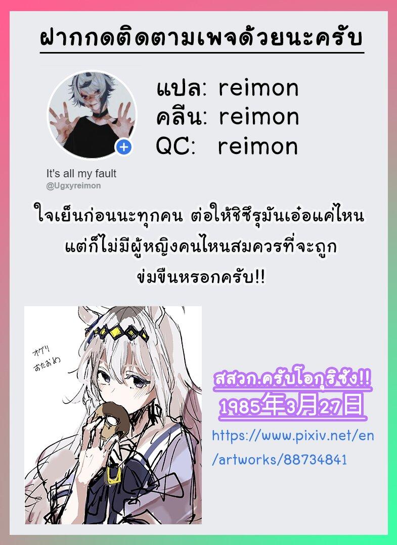 Juujika no Rokunin Chap 11 - Next Chap 12