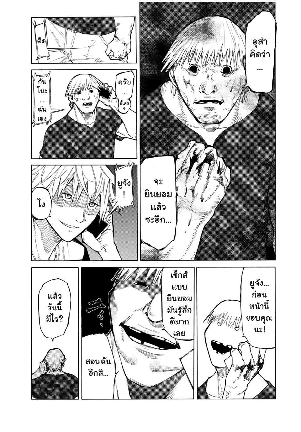 Juujika no Rokunin Chap 11 - Next Chap 12
