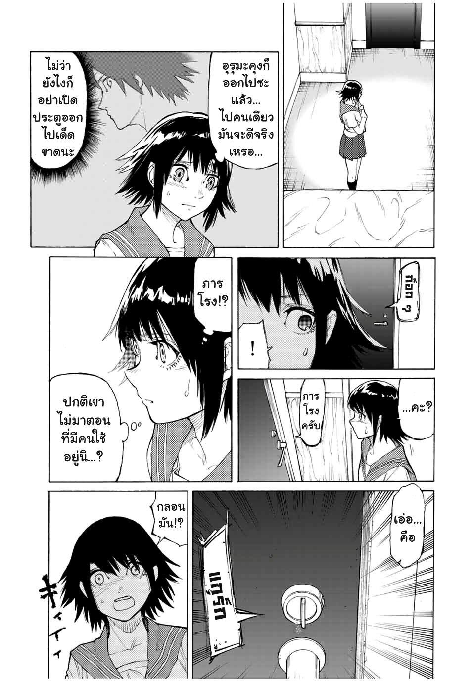 Juujika no Rokunin Chap 11 - Next Chap 12