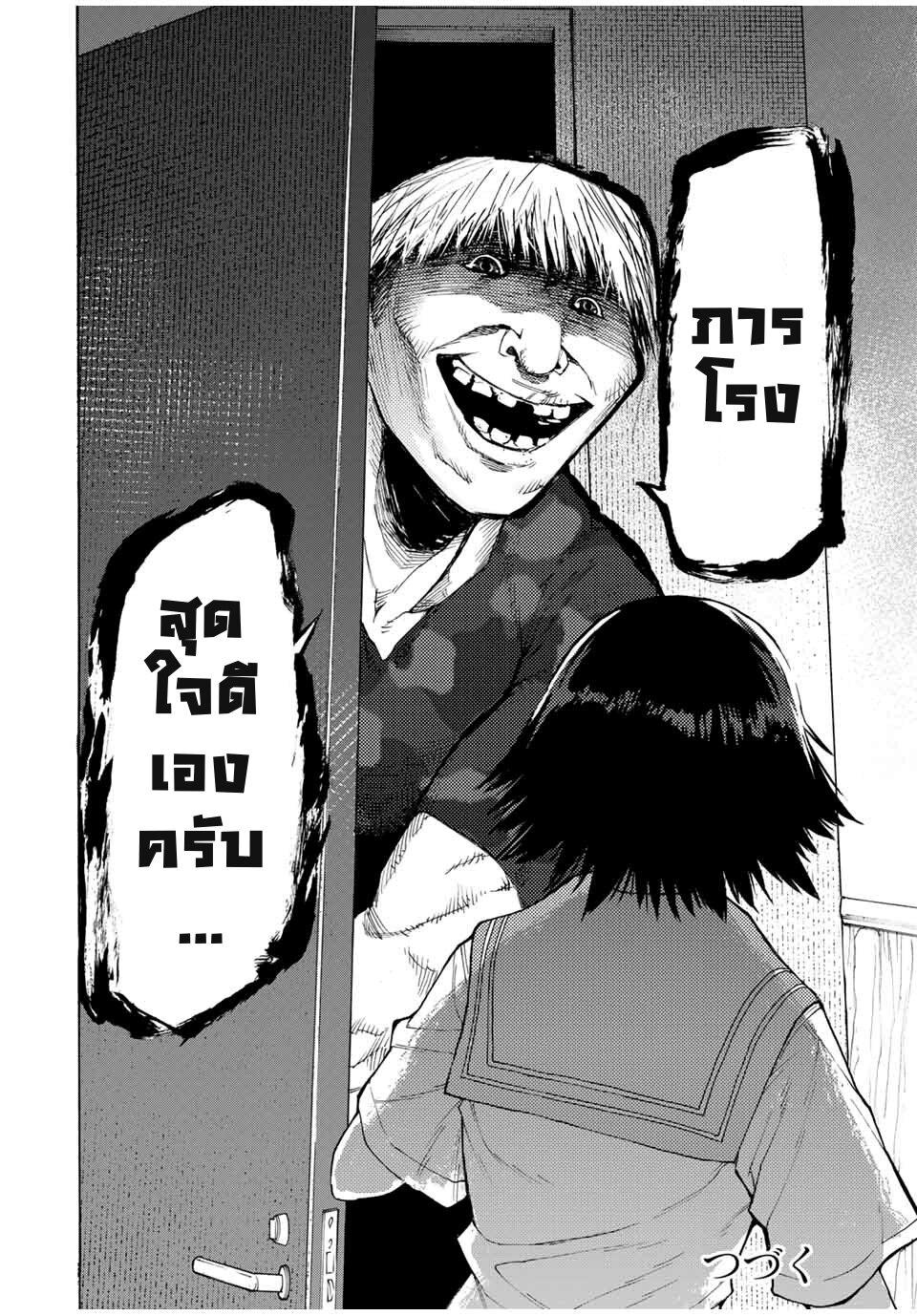 Juujika no Rokunin Chap 11 - Next Chap 12