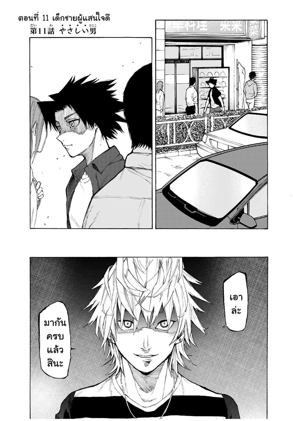 Juujika no Rokunin Chap 11 - Next Chap 12