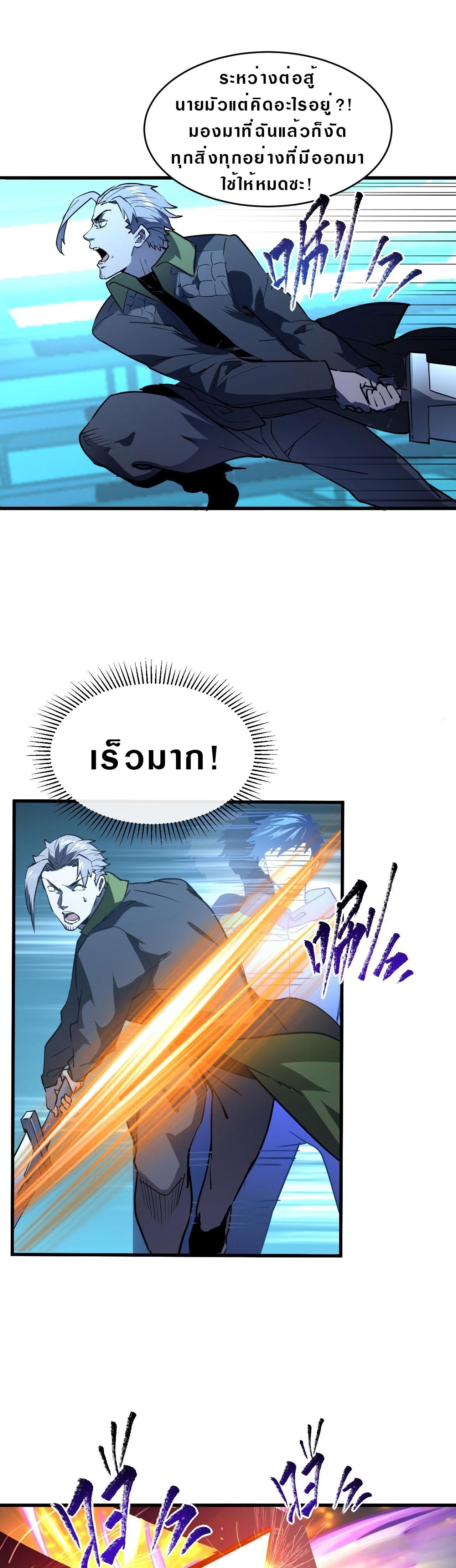 Rise From The Rubble Chap 63 - Next Chap 64