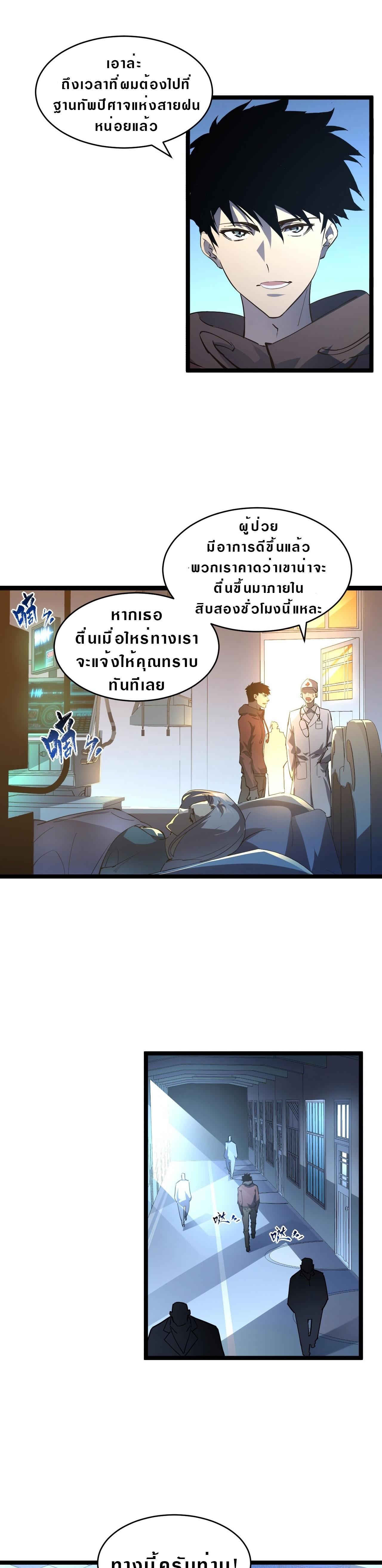 Rise From The Rubble Chap 63 - Next Chap 64