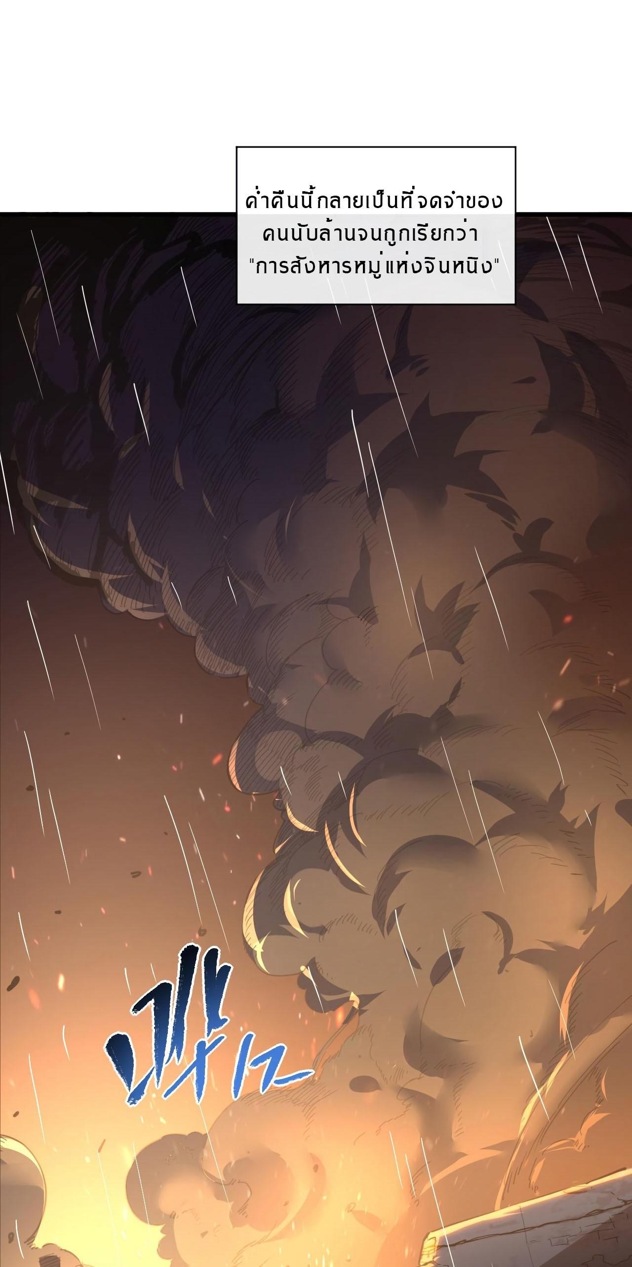 Rise From The Rubble Chap 63 - Next Chap 64