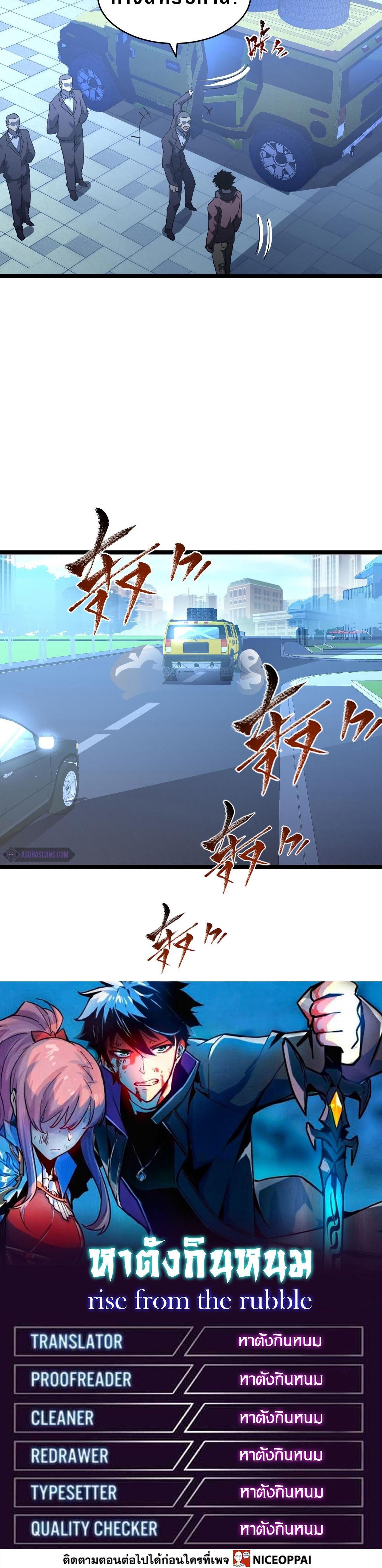 Rise From The Rubble Chap 63 - Next Chap 64