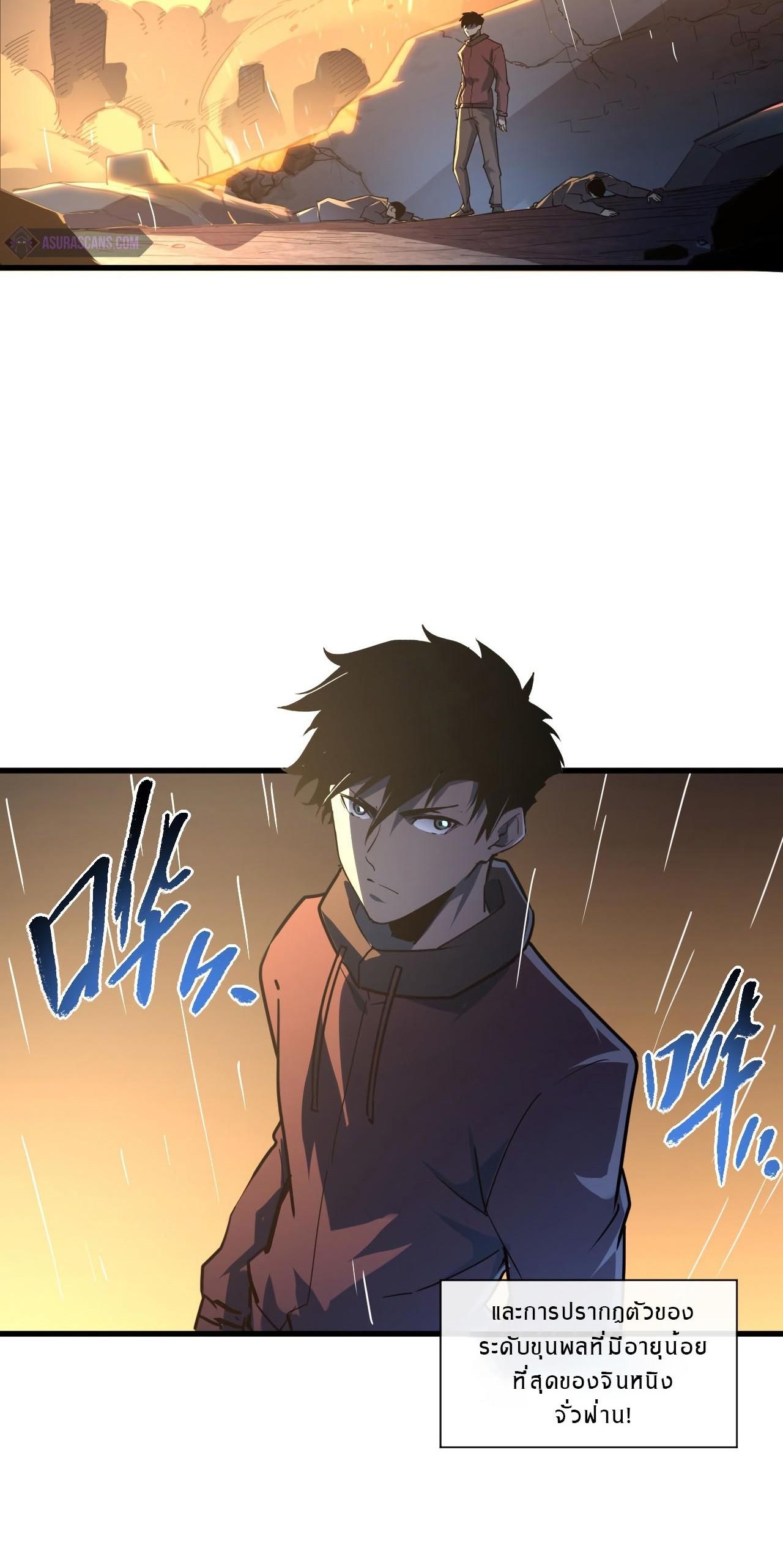 Rise From The Rubble Chap 63 - Next Chap 64