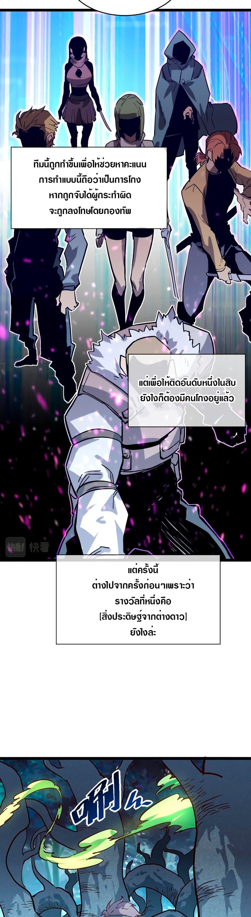 Rise From The Rubble Chap 27 - Next Chap 28