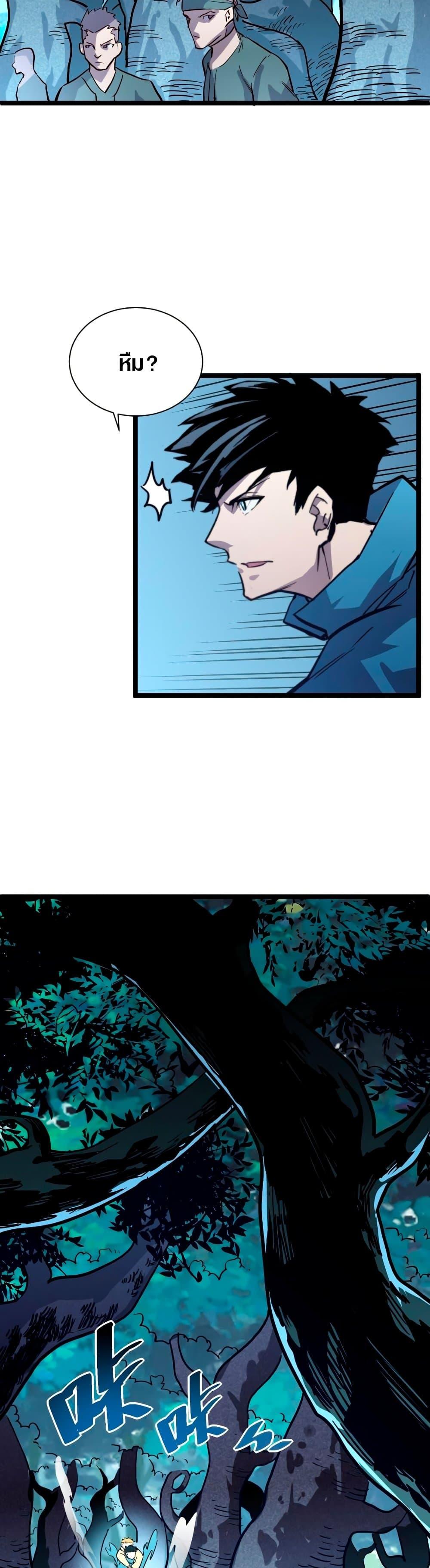 Rise From The Rubble Chap 27 - Next Chap 28