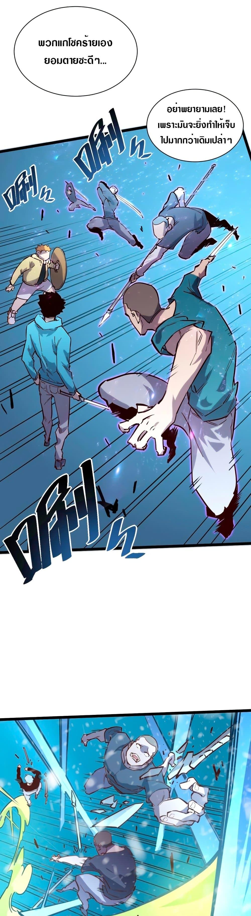 Rise From The Rubble Chap 27 - Next Chap 28