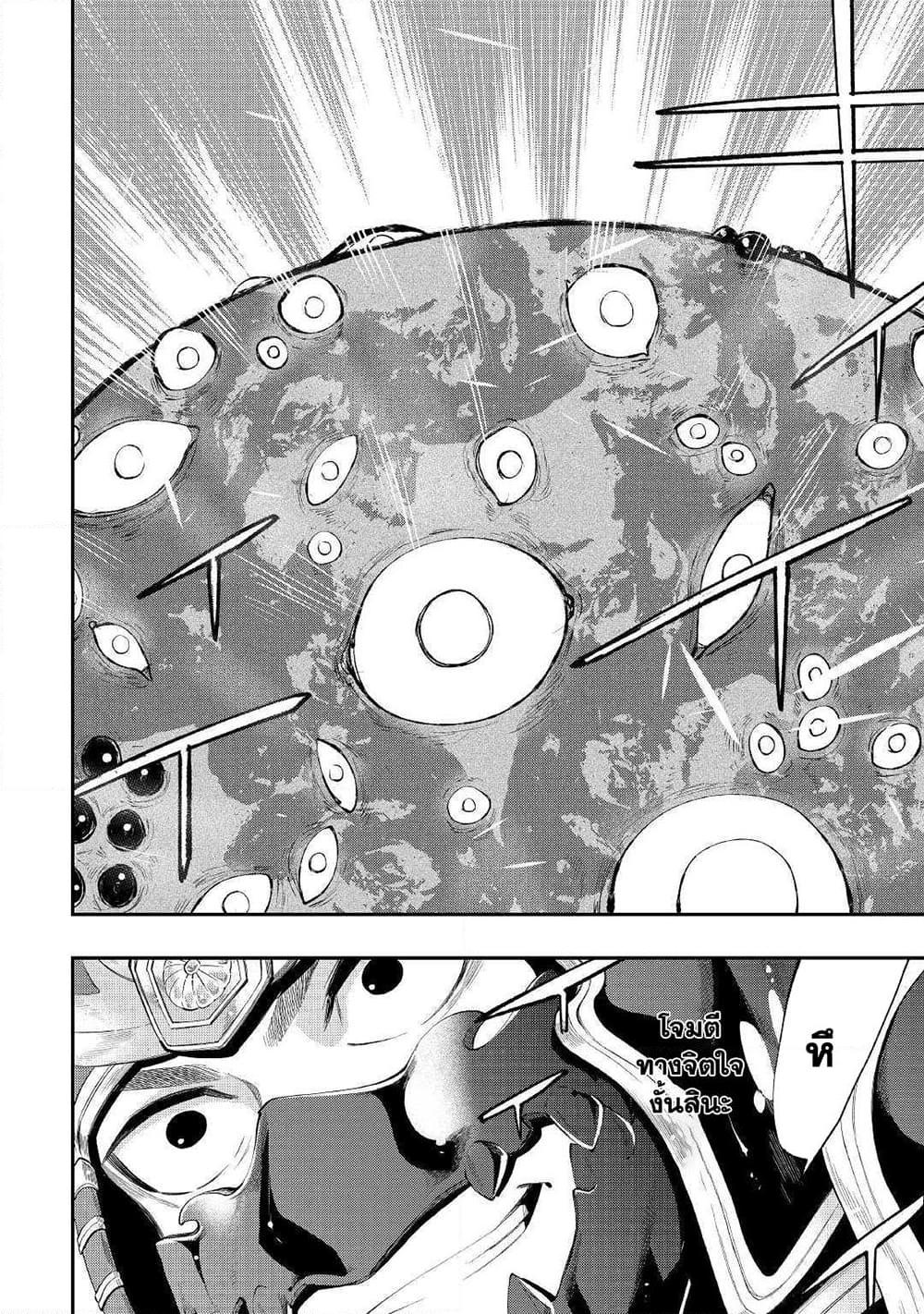 The New Gate Chap 56 - Next Chap 57