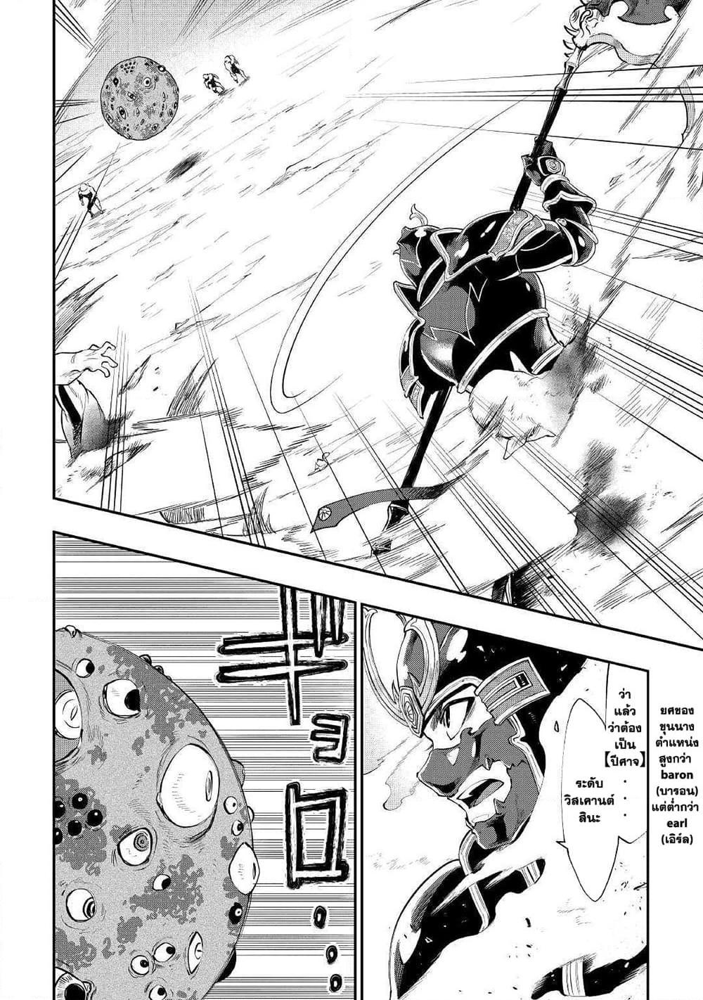 The New Gate Chap 56 - Next Chap 57