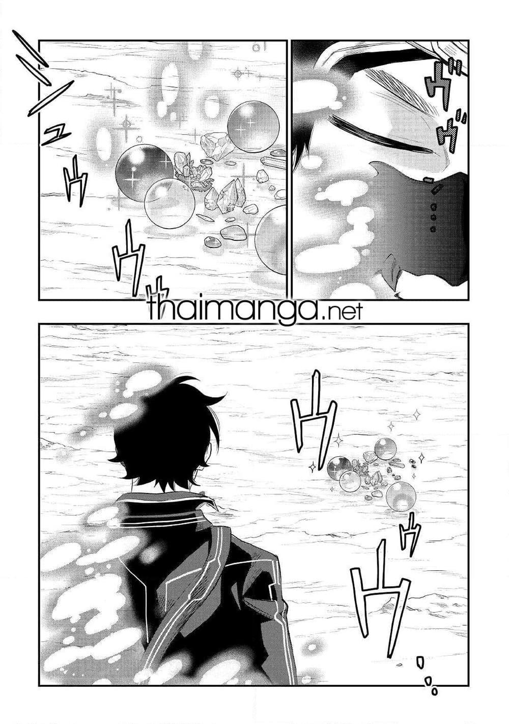 The New Gate Chap 56 - Next Chap 57