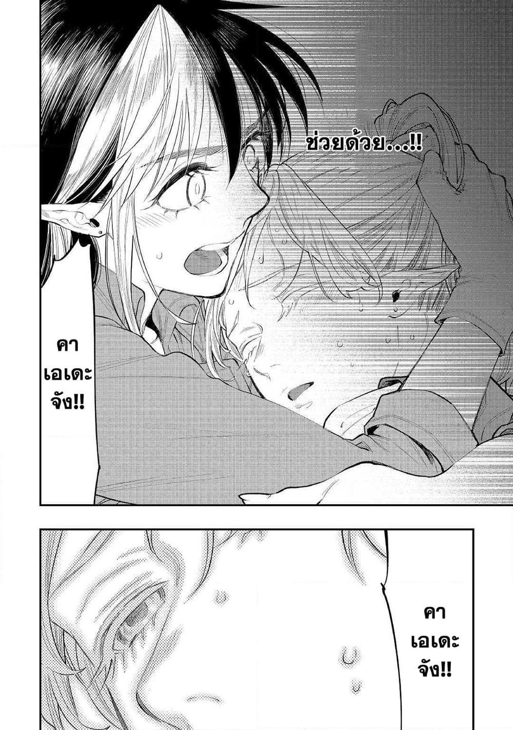 The New Gate Chap 56 - Next Chap 57