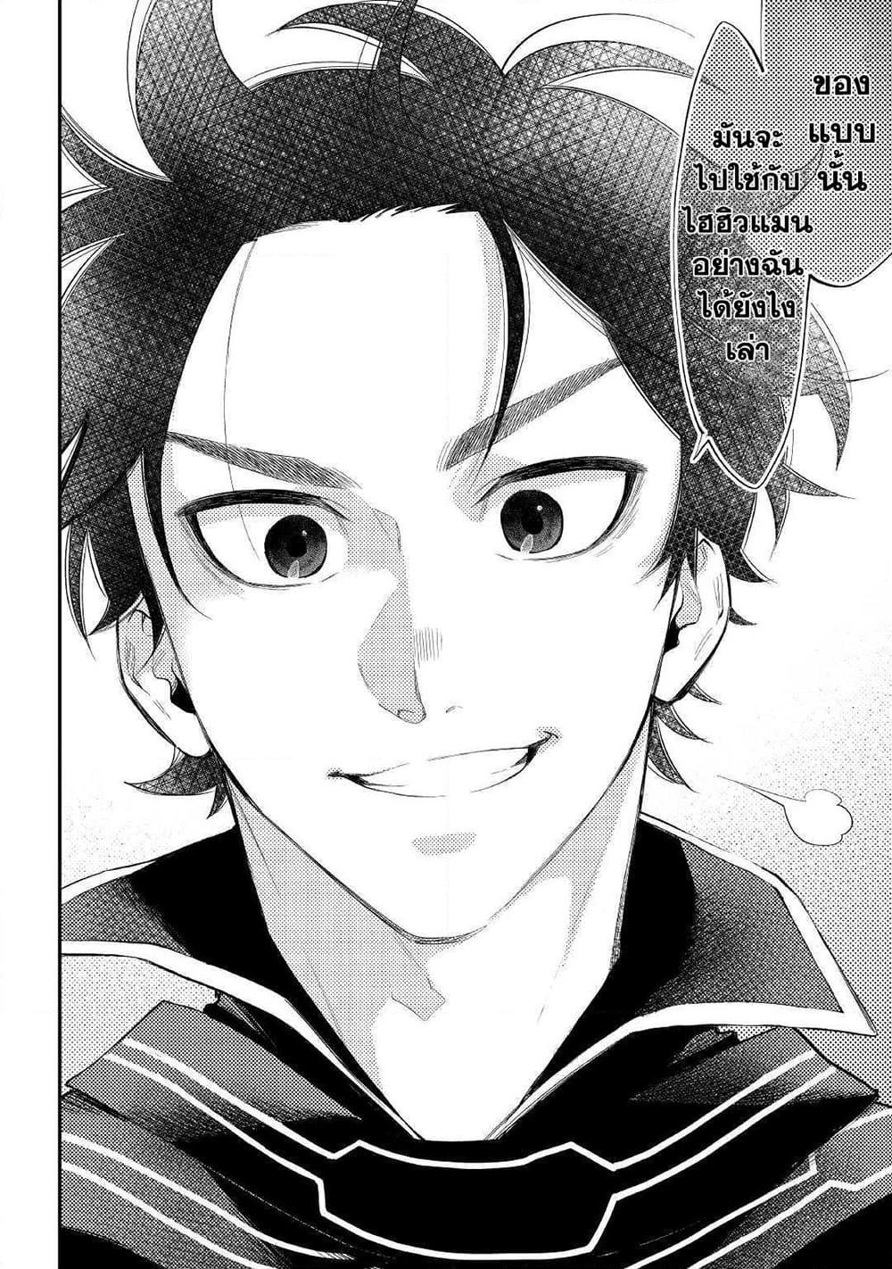 The New Gate Chap 56 - Next Chap 57