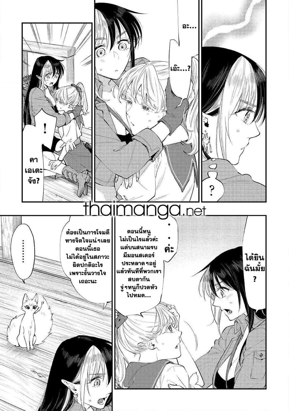 The New Gate Chap 56 - Next Chap 57