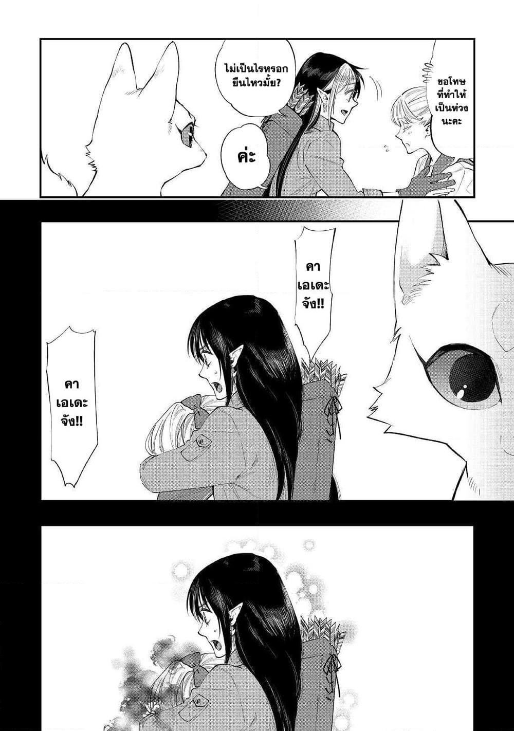 The New Gate Chap 56 - Next Chap 57