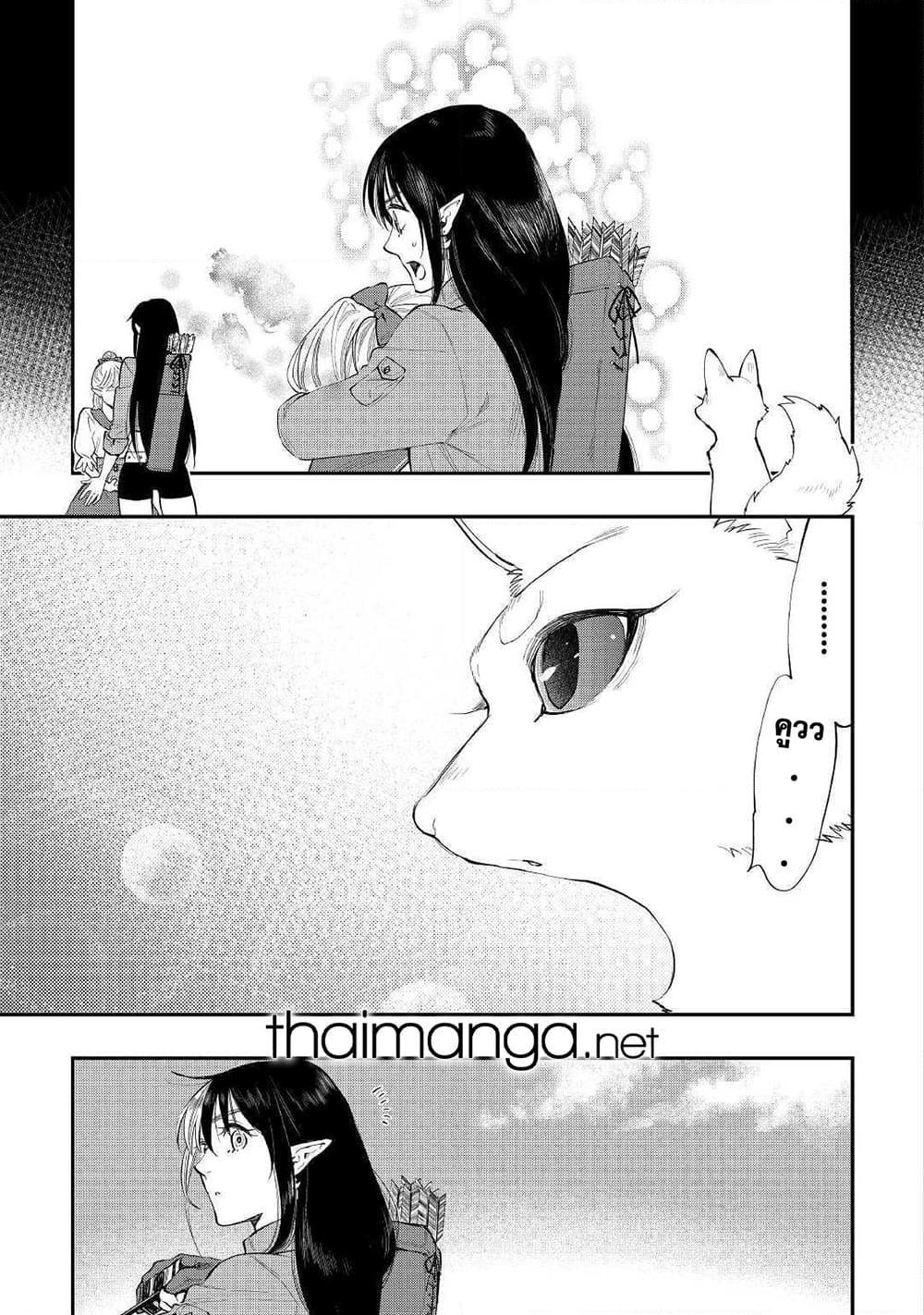 The New Gate Chap 56 - Next Chap 57
