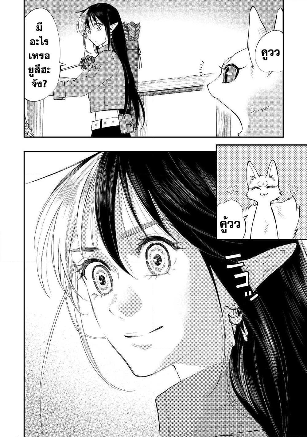The New Gate Chap 56 - Next Chap 57
