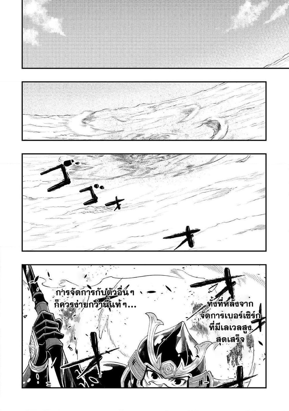 The New Gate Chap 56 - Next Chap 57