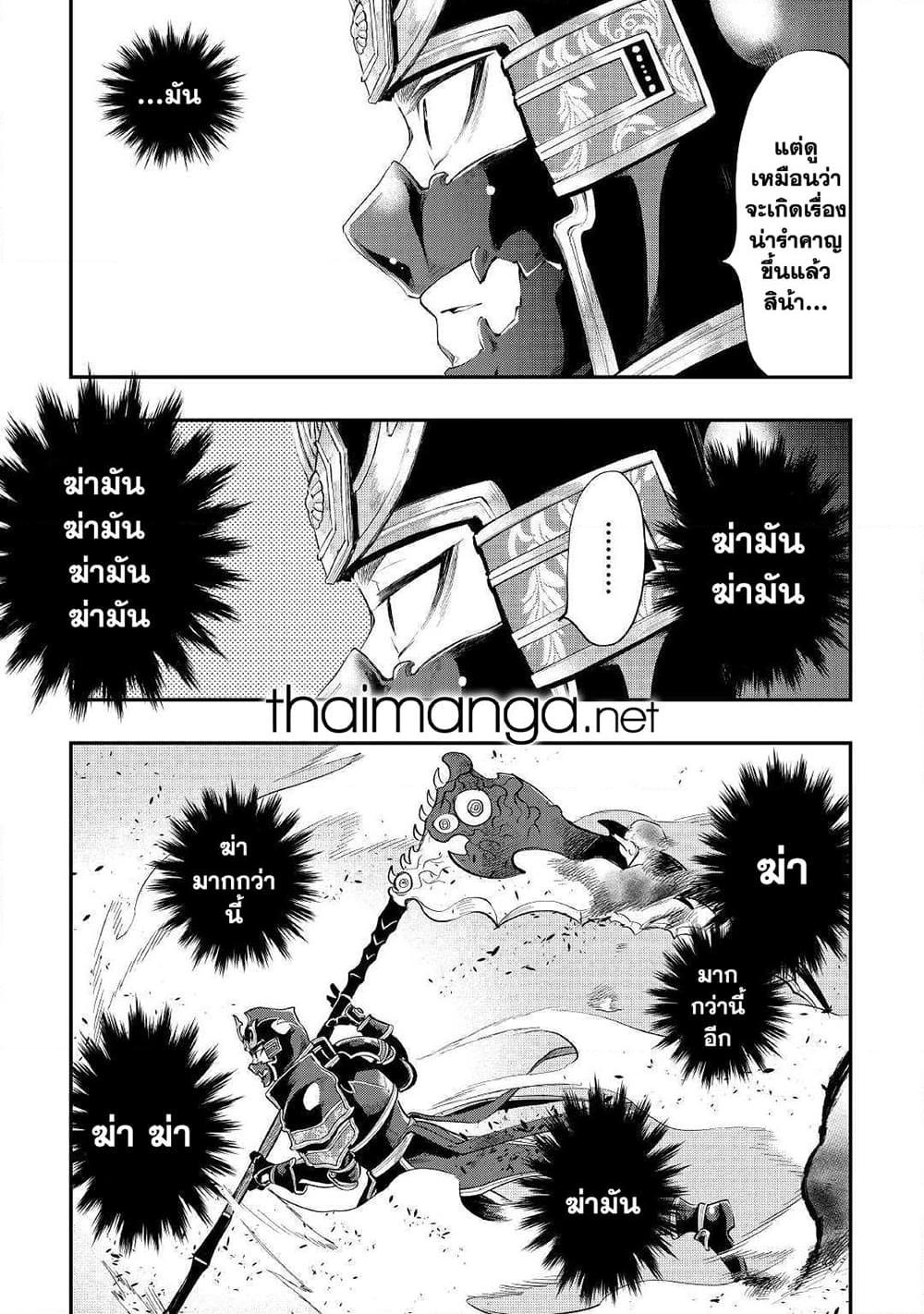 The New Gate Chap 56 - Next Chap 57
