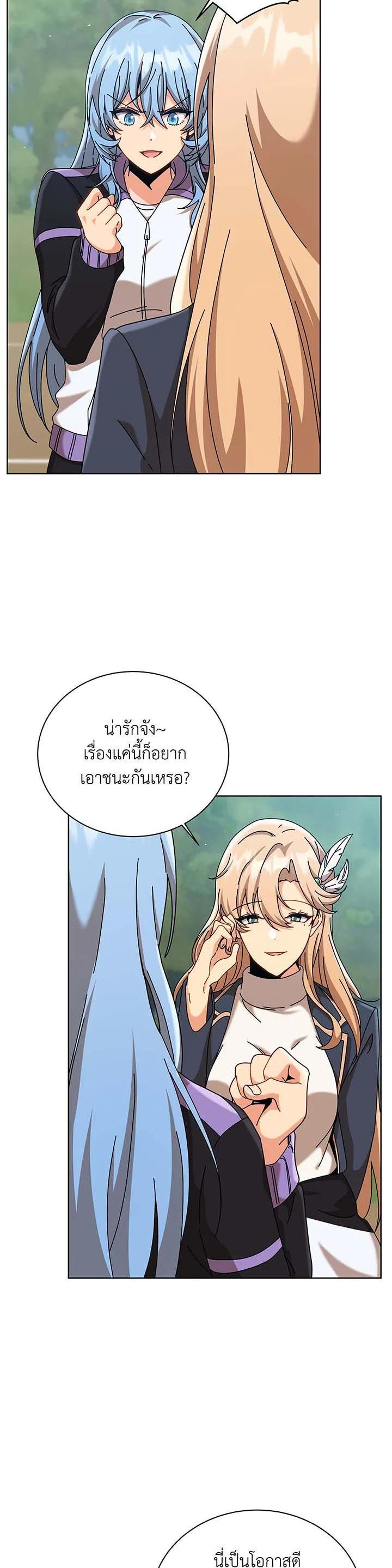 Necromancer Academy's Genius Summoner Chap 131 - Next Chap 132