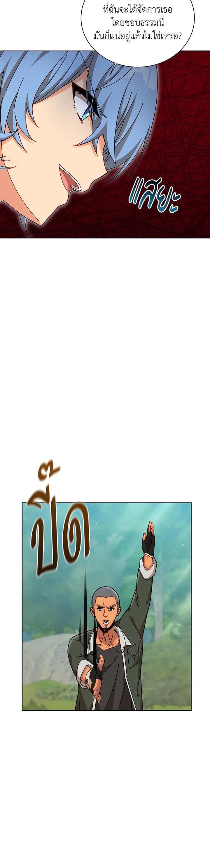 Necromancer Academy's Genius Summoner Chap 131 - Next Chap 132