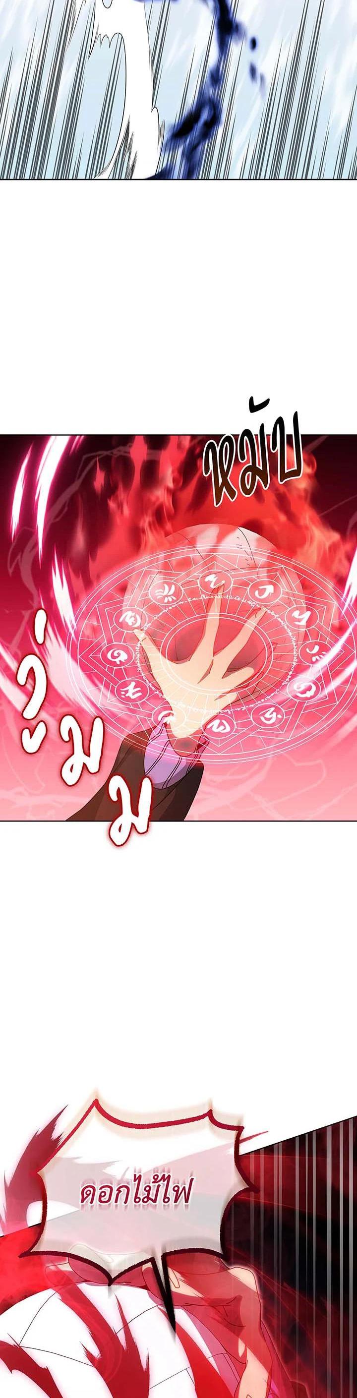 Necromancer Academy's Genius Summoner Chap 131 - Next Chap 132