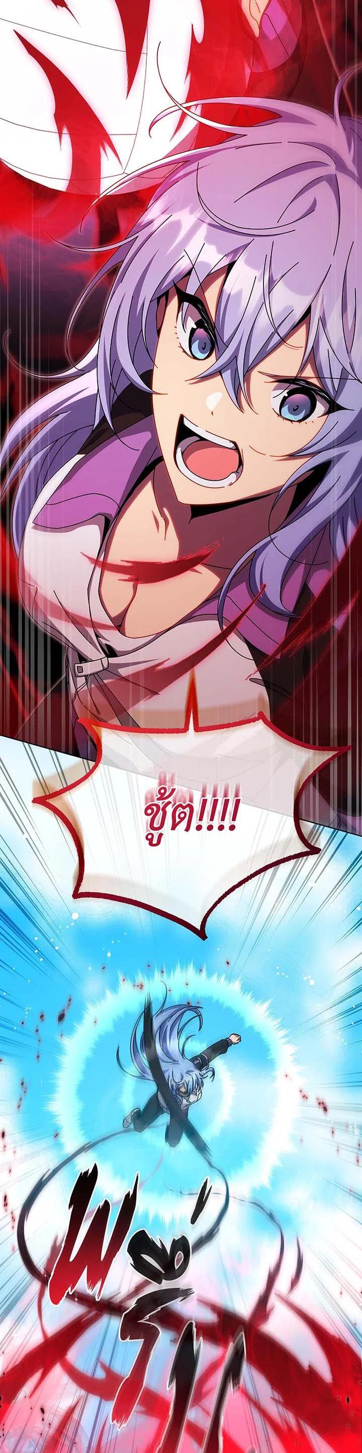 Necromancer Academy's Genius Summoner Chap 131 - Next Chap 132