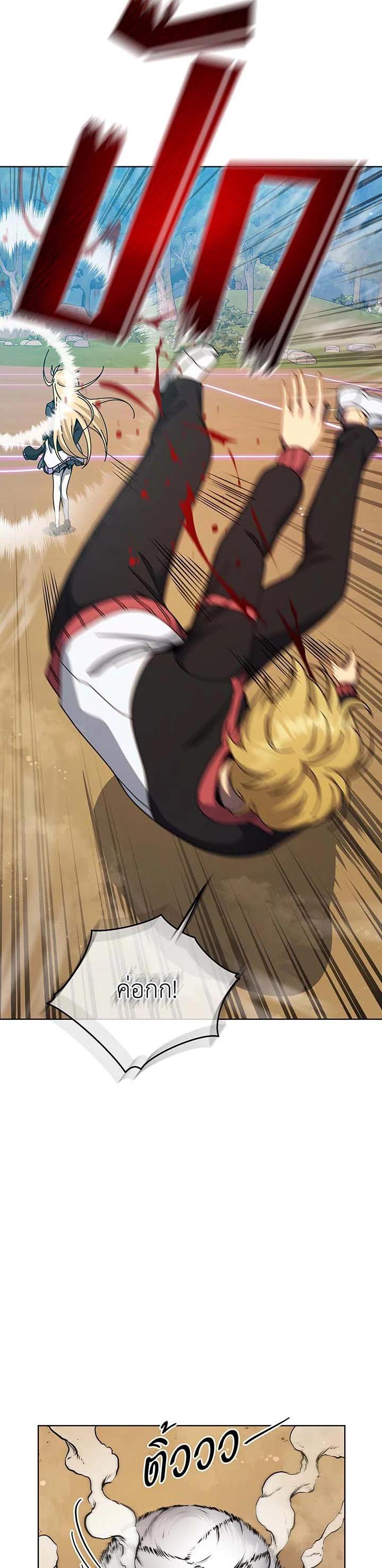 Necromancer Academy's Genius Summoner Chap 131 - Next Chap 132